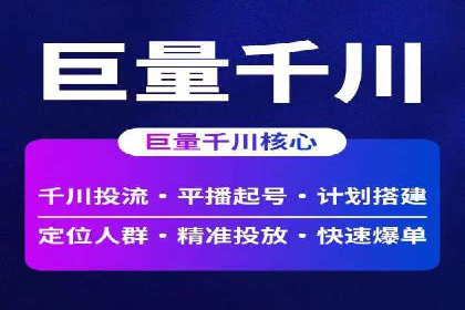 百度信息流开户全攻略：案例剖析
